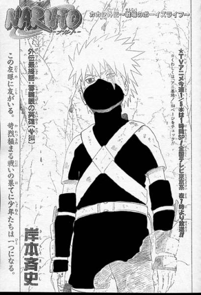 kakashi