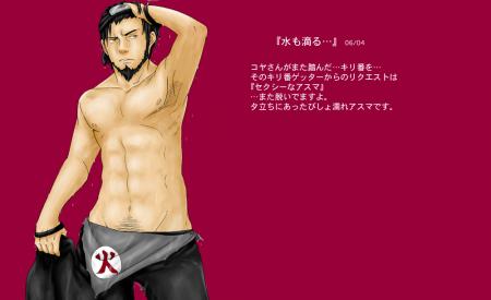 Asuma